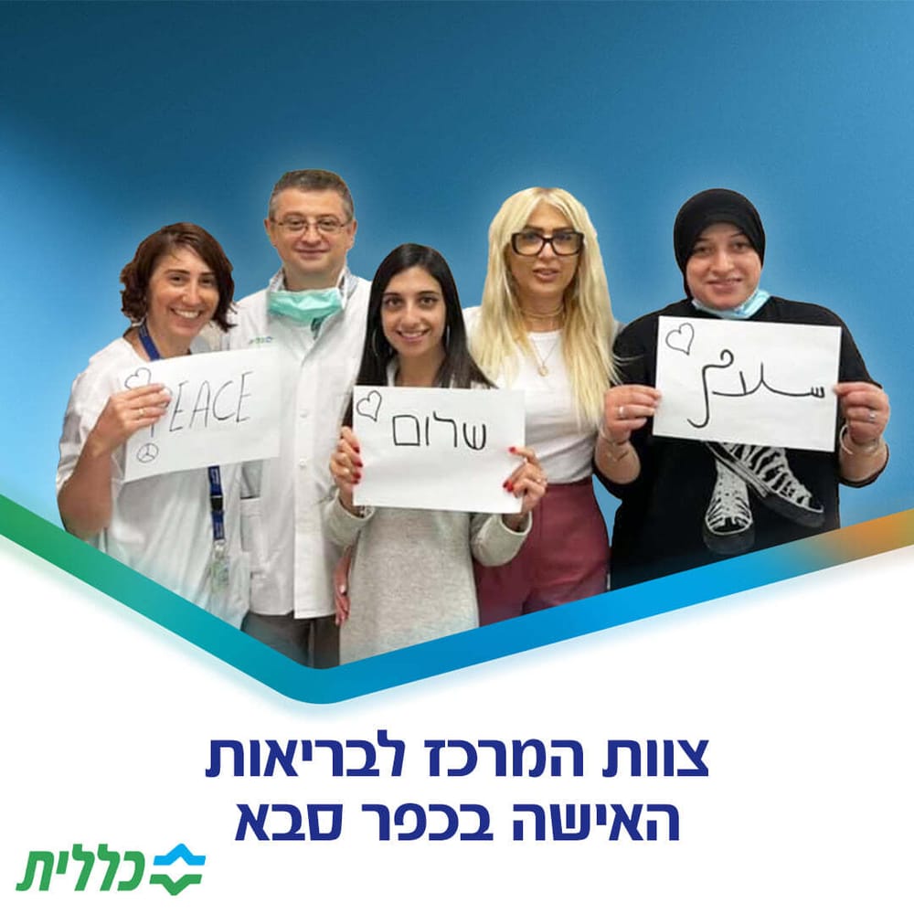 Juifs et Arabes. En Israël, le monde des affaires se mobilise pour calmer les esprits. Coexistence en jeu.