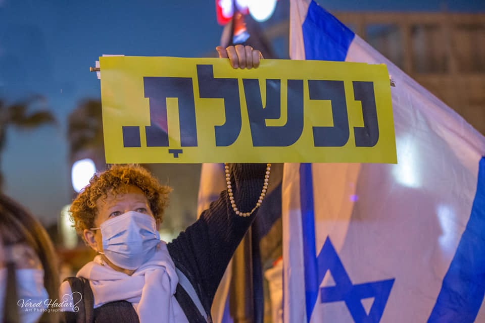 Israël Vote. Fin du vote dans les Hôpitaux. Faible taux de participation. Bennett.
