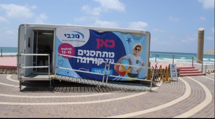 C’Tel-Aviv. En allant à la plage, se faire vacciner.