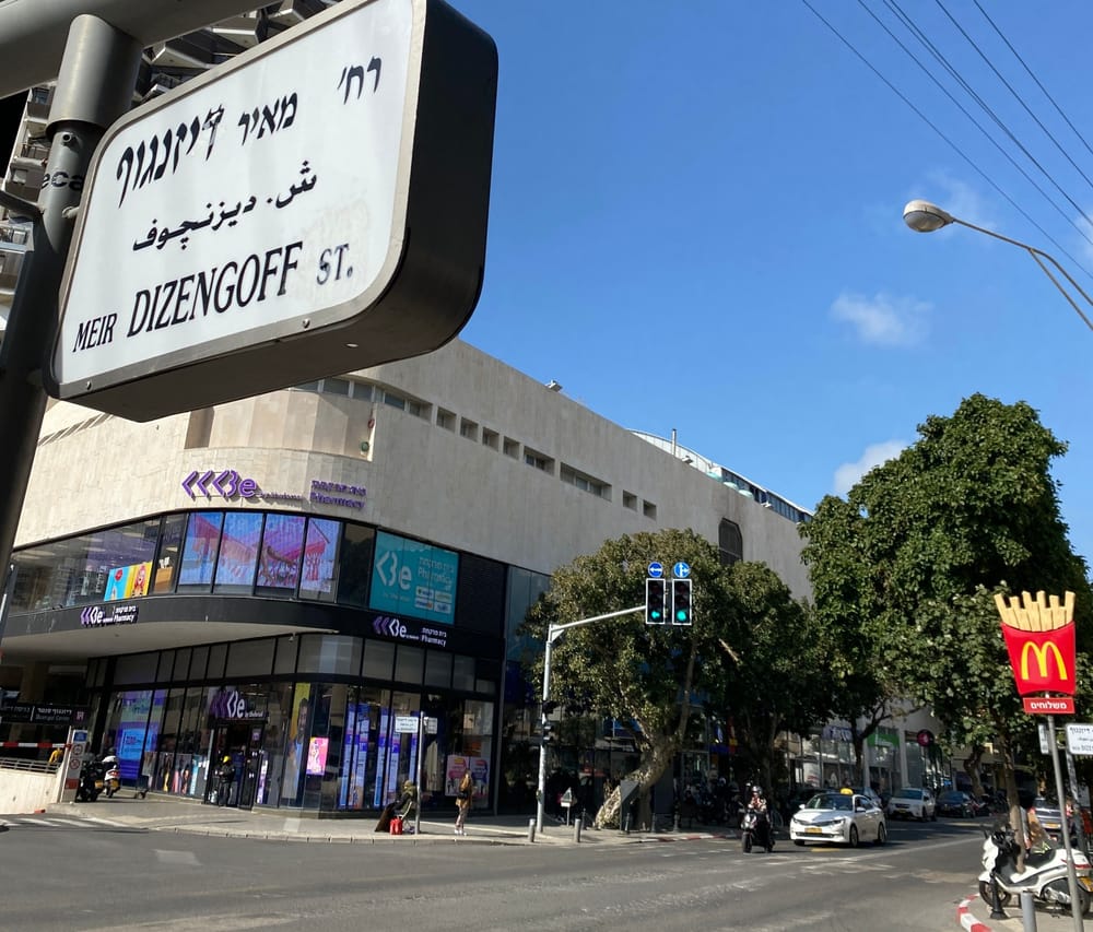 En 2025 des magasins de la chaîne européenne Euronics seront ouverts en Israël.
