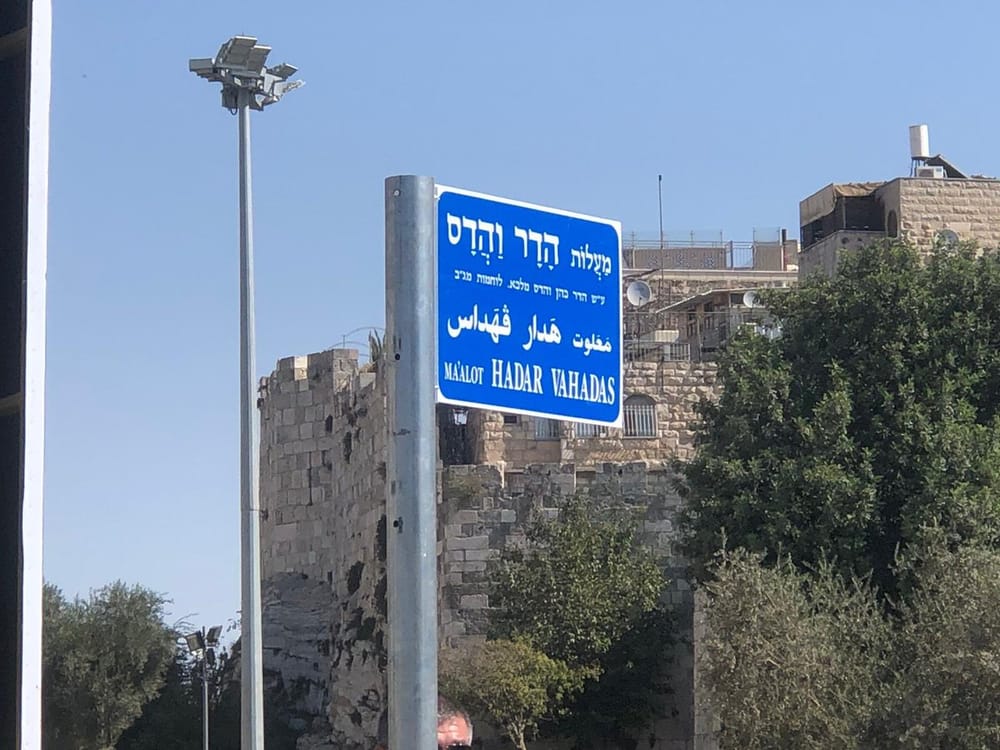 A Jérusalem, n’oubliez pas de monter les escaliers de la Porte de Damas.