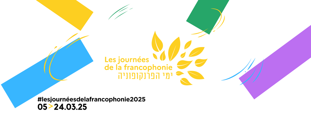 Que faire en Israel en Mars ? Les Journées de la Francophonie en Israël 2025