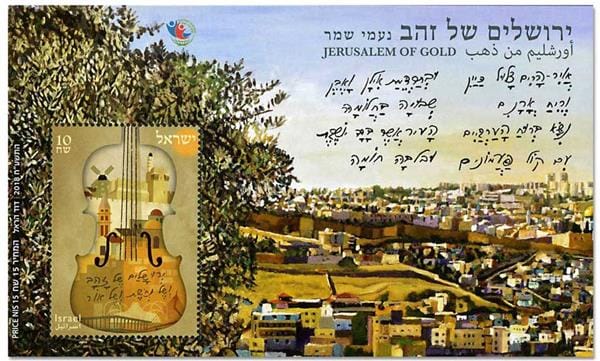 C’Israël. Le timbre israélien est spécial. Il est casher à 100% …