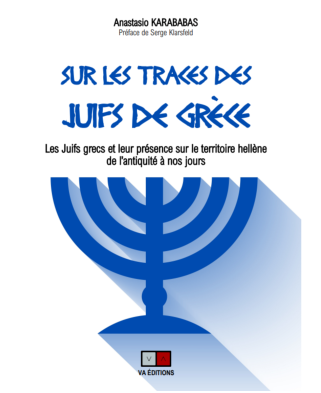 Sortie de livre : Sur les traces des Juifs de Grèce.
