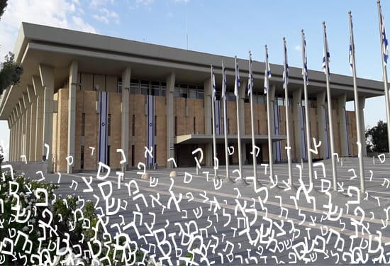 Knesset sous tension. Importantes manifs contre la réforme judiciaire prévues ce lundi.