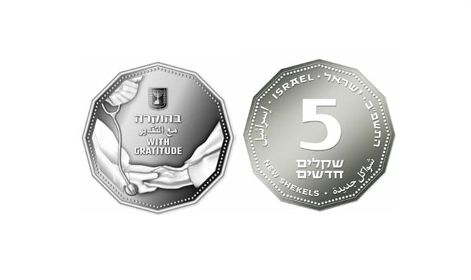 La Banque d’Israël lance une nouvelle pièce de 5 Shekels.