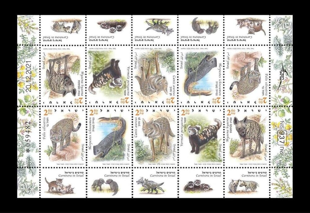 Israël célèbre sa faune et sa flore avec une nouvelle série de timbres.