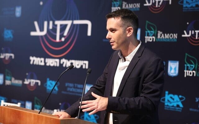 Israël Espace. La mission israélienne « Rakia » est en préparation. Superbes projets…