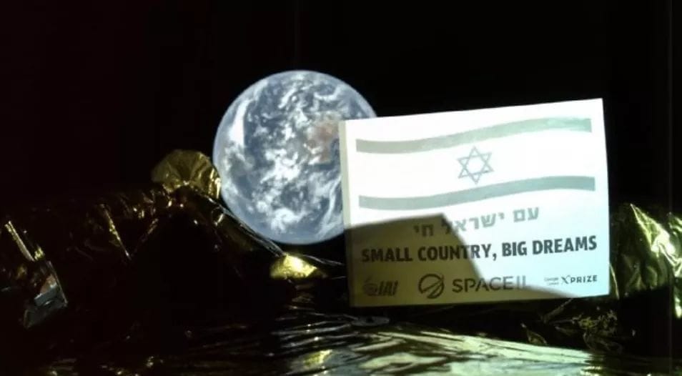 Israël vise un alunissage sans équipage en 2024.