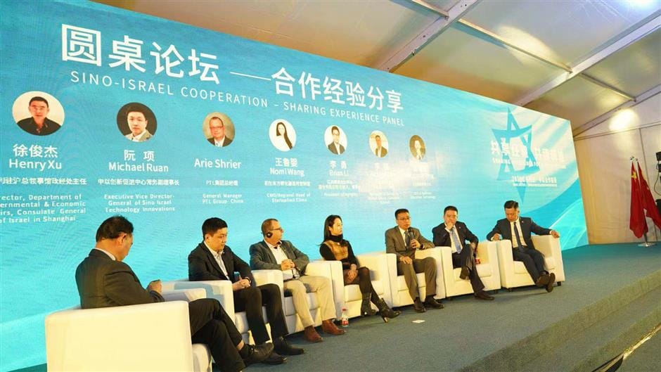 Le centre Chine-Israël célèbre un an d’innovation scientifique.