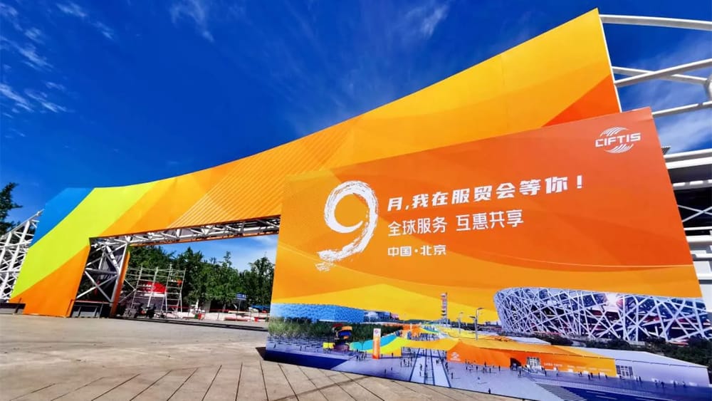 Israël va participer au « Salon international du commerce de Chine ».