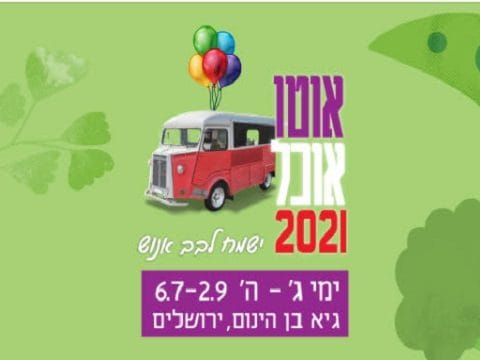 Le festival des food-trucks de Jérusalem. Jusqu’au 2 septembre 2021.