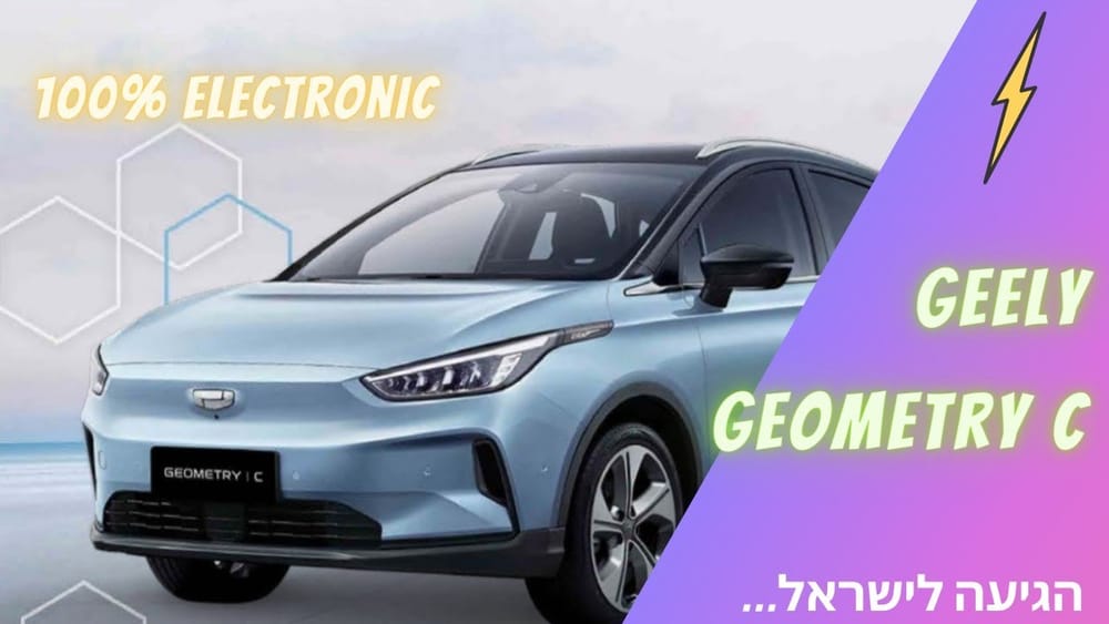 Les véhicules électriques chinois gagnent en popularité en Israël.