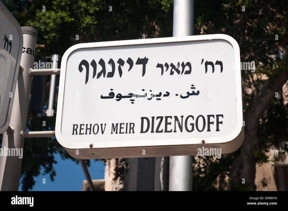 11e semaine de protestation. Israël et ses manifestants en colère. Manifs dans 100 villes.
