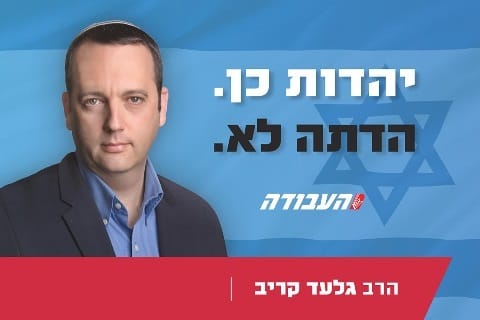L’Homme du Jour. Gilad Kariv, avocat et 1er rabbin libéral à la Knesset.