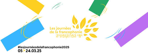 Que faire en Israel en Mars ? Les Journées de la Francophonie en Israël 2025