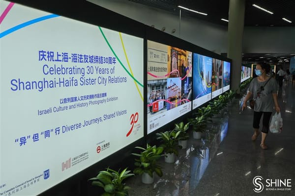 Célébration des 30 années du jumelage entre Shanghai et Haïfa.