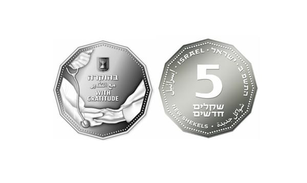 La Banque d’Israël lance une nouvelle pièce de 5 Shekels.