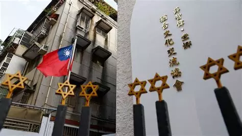 Retour sur la conférence de coopération économique et technologique Taiwan / Israël.