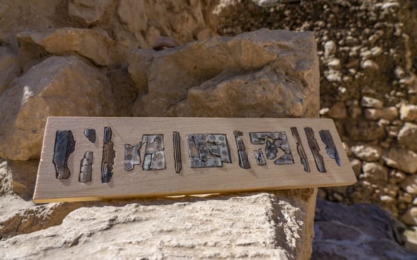 Une mosaïque vieille de 1 500 ans avec des scènes du Nil découverte en Israël.