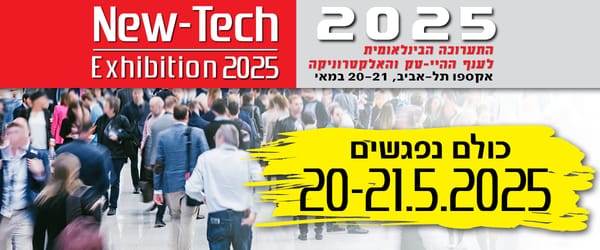 L’exposition New-Tech Tel Aviv 2025 : les grandes annonces et nouveautés à retenir